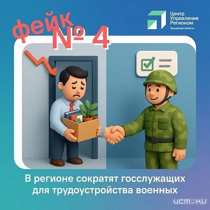 В Орловской области распространялся фейк о растяжках с гранатами