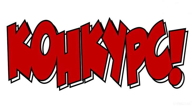 ﻿Живите ярко вместе с "Истоками"! Объявляем новый конкурс