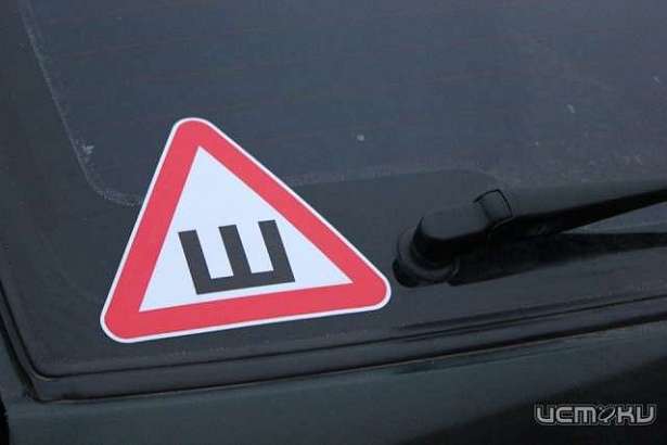 Потерял актуальность: в России предложили отказаться от знака «Шипы»