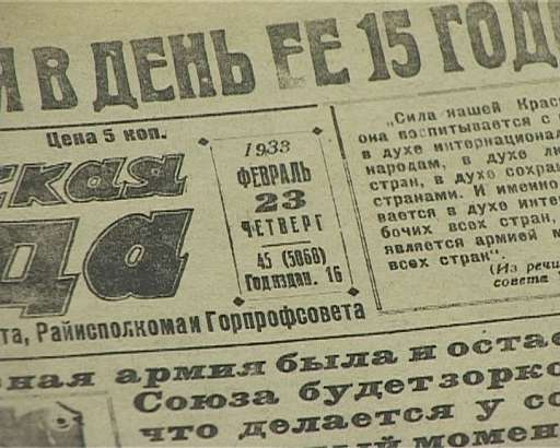 День защитника Отечества