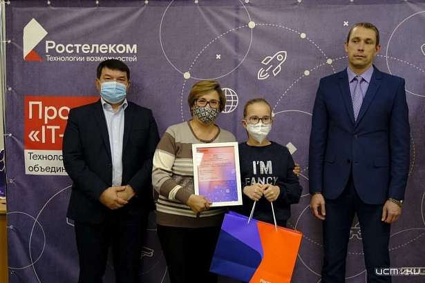 «Ростелеком» и ОГУ им. И.С. Тургенева подвели итоги образовательного проекта «IT-семья» в Орле