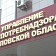 104 года санитарному надзору: в Орле чествовали лучших сотрудников Роспотребнадзора