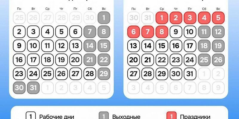 Скоро орловчан ждут длинные выходные