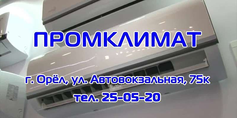 Кондиционер DAHATSU — от 15 тыс. рублей в рассрочку от компании «Промклимат»