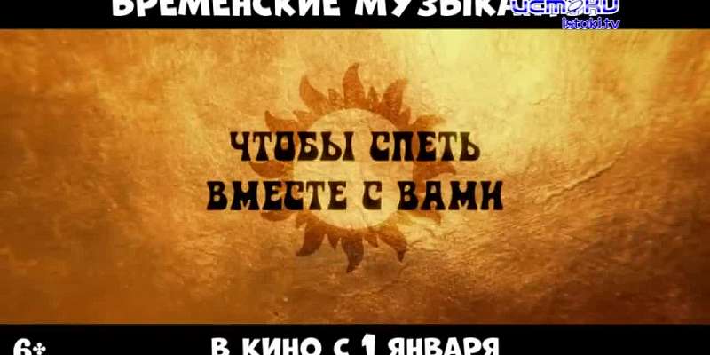 Вечер с новинками. В кинотеатре "Современник" показывают очередные премьеры