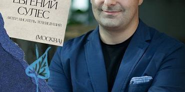 27 марта в орловской библиотеке им. И. А. Бунина состоится очередной разговор в рамках проекта «Автор a tempo». (16+)