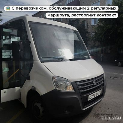 С орловским перевозчиком из-за нарушений расторгли контракт 