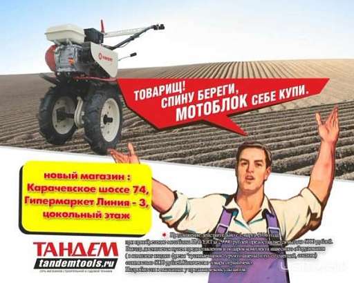 Товарищ! Спину береги, мотоблок себе купи! 