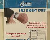 Газовики готовятся к отопительному сезону