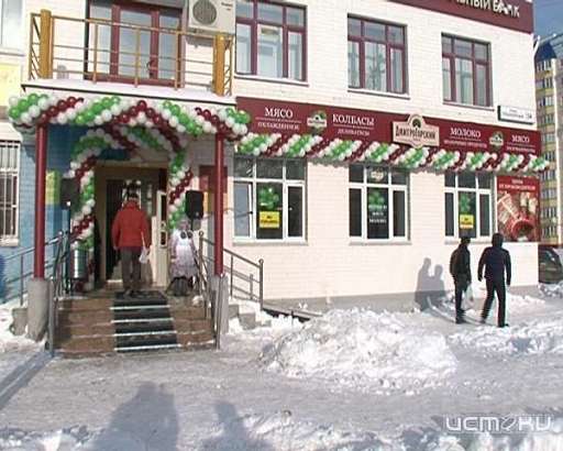 В Орле открылся новый фирменный магазин "Дмитрогорский продукт"