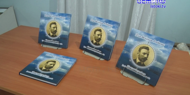 Орловчане смогли прикоснуться к части наследия великого земляка 