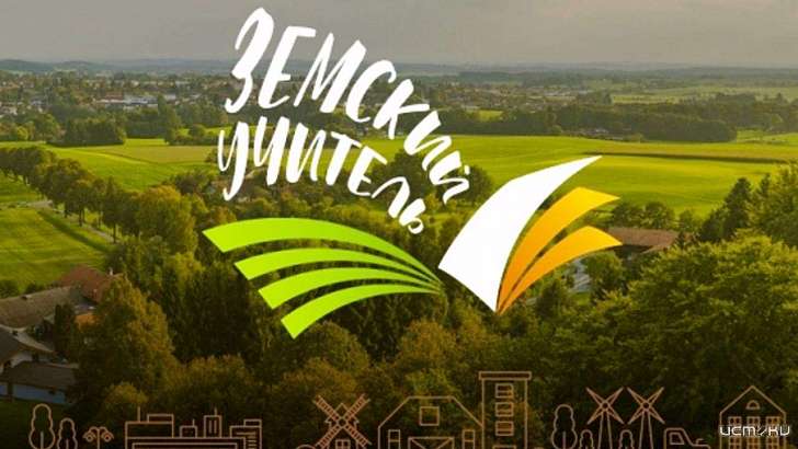 В Орловской области получат по миллиону 20 учителей, работающих на селе