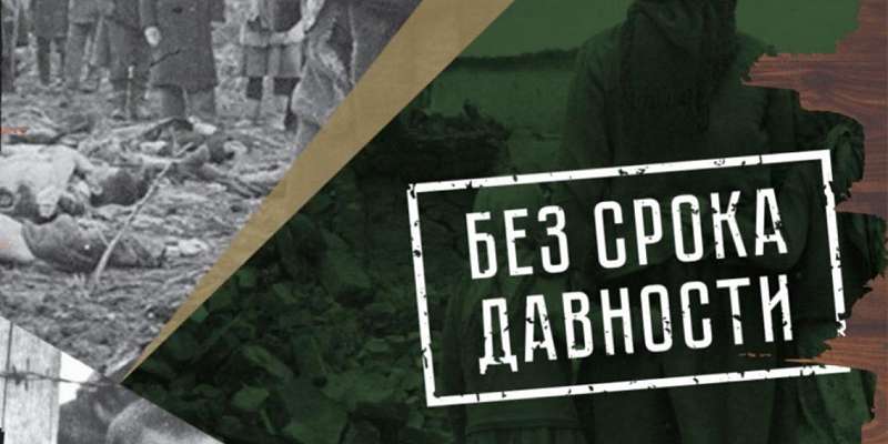 «Без срока давности»: на Орловщине расскажут о жертвах фашистов