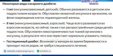 14 ноября — всемирный день борьбы с диабетом