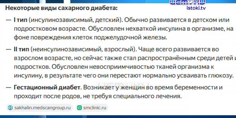 14 ноября — всемирный день борьбы с диабетом