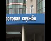 Успей до 1 декабря! В налоговой службе рассказали, когда нужно рассчитаться с государством