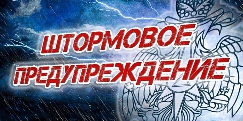 Орловщину вновь ожидает непогода 