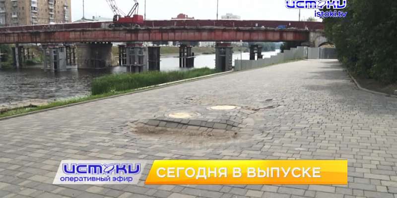 Вопрос про туалет поставил Клычкова в тупик, юбилейные объекты рушатся и кинопремьеры этой осени. Об этом и не только в 19:00 в программе «Оперативный...
