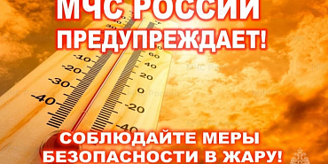 Сегодня в орловском регионе будет очень жарко