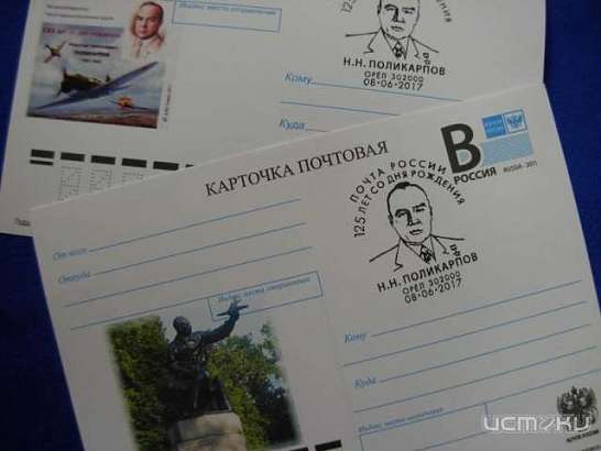 В Орловской области появился уникальный художественный почтовый штемпель