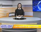 Движение по Красному мосту могут открыть уже летом, РЖД активно поддерживает идеи молодых специалистов, а студенты взяли моду на кириллицу. Об этом и ...