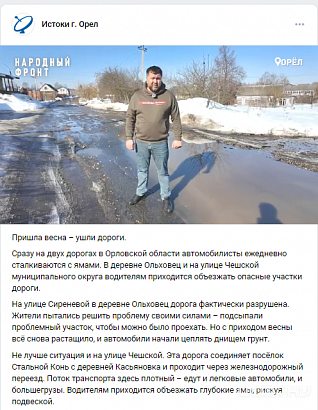  После публикации видеоролика разбитых дорог в нашей группе "ВКонтакте" было возбуждено уголовное дело