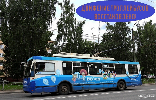 В Орле восстановили движение троллейбусов 