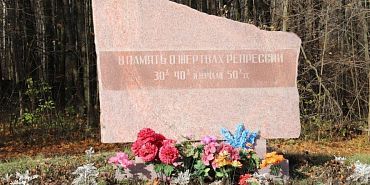 В Орле почтут память жертв политических репрессий  В Орле почтут память жертв политических репрессий