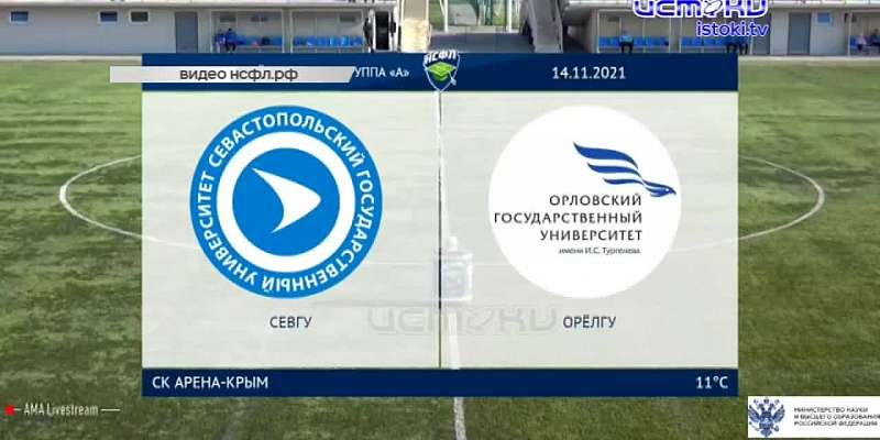 В Евпатории прошли три тура Национальной студенческой футбольной лиги. Нашу область представляла команда орловского госуниверситета