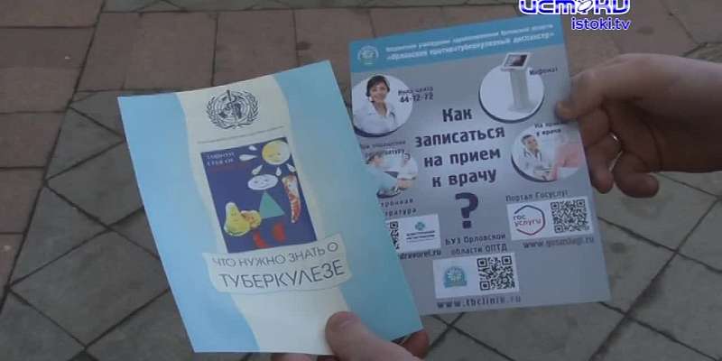 Флюораграфия на выезде. Сегодня в Международный день борьбы с туберкулезом в Орле впервые работал мобильный пункт, где орловчане могли проверить свои ...