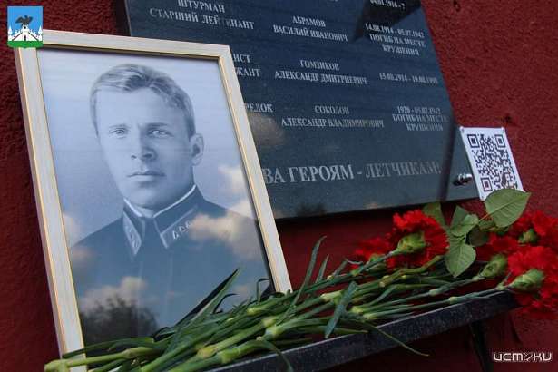 В Орле увековечен подвиг экипажа бомбардировщика Ил-4