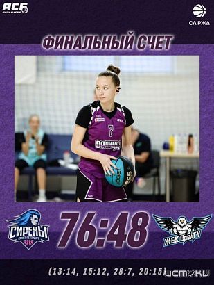 Баскетболистки ЖБК "ОрелГУ-Орлицы" вернулись с очками из Тюмени 