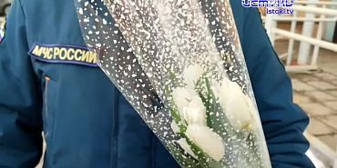 Двойная миссия: накануне 8 Марта орловские спасатели провели рейд и поздравили женщин с праздником.