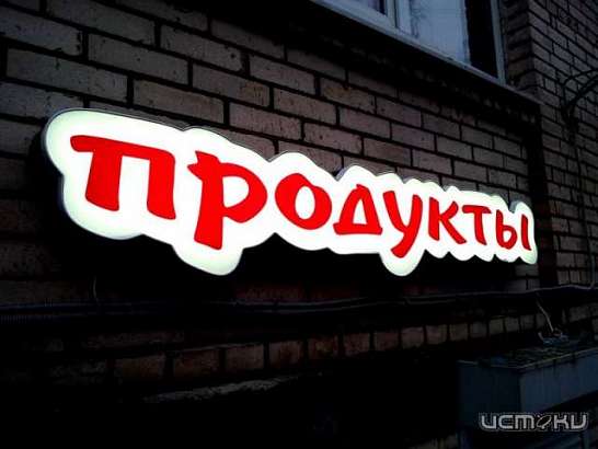 Рекламные вывески и их плюсы