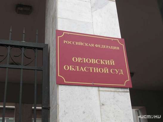 В Орловской области будут судить двух мужчин за разбойные нападения на почтальонов