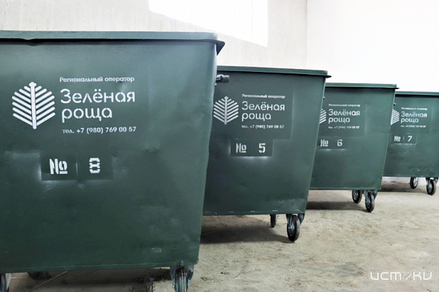 «Зеленая роща» закупит еще 130 новых контейнеров и 10 бункеров для ТКО