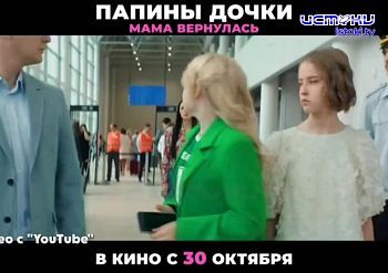 Новинки кино в "Современнике"