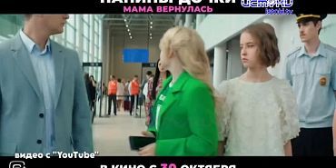 Новинки кино в "Современнике"