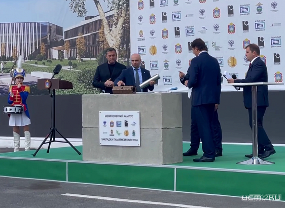 В Орле заложили капсулу в основание будущего межвузовского студенческого кампуса