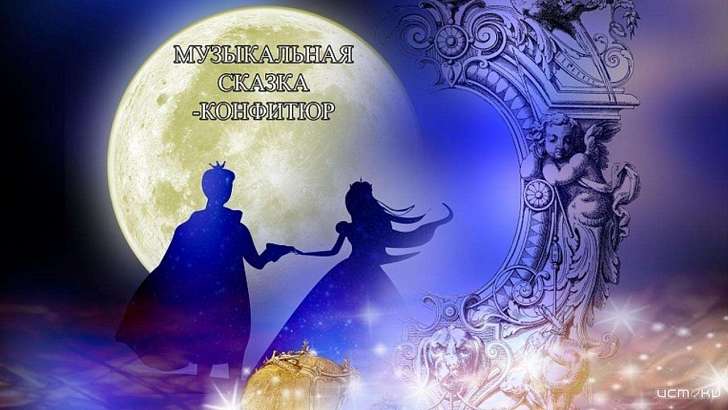 Сегодня в студию Ретро FM в Орле придут Принц и Золушка