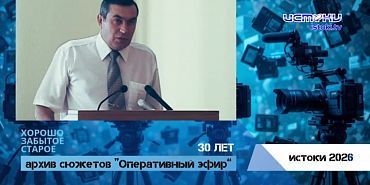 Хорошо забытое старое 25.10.2026