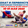 Орел примет чемпионат и первенство ЦФО по спортивной борьбе грэпплинг