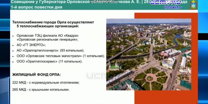 Экспресс-новости: готовность убежища на вокзале проверили, в Ливенском районе обнаружили никотиновую поляну, а на Орловщине в ближайшее время могут см...