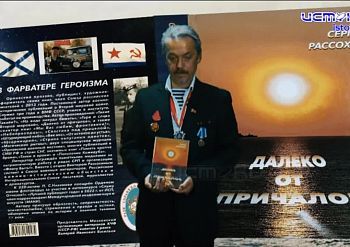 "Далеко от причалов"