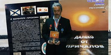 "Далеко от причалов"