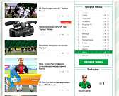 Сайту болельщиков футбольного клуба "Орёл" исполнился год