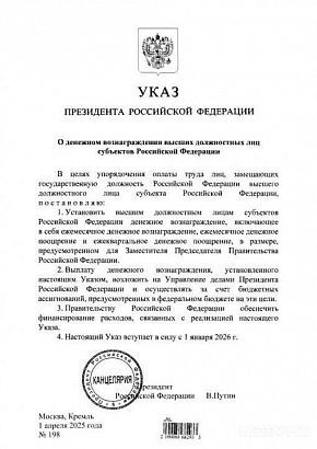 «Бедные» чиновники погрязли в неравенстве 