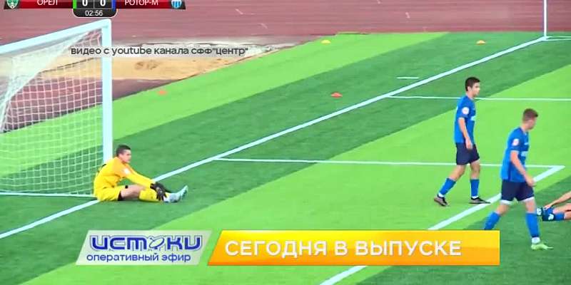 В Орле нашли аварийно-опасный поворот, операция «Кутузов» стала решающей в освобождении Орловщины, а ФК «Орёл» продолжает радовать болельщиков. Об это...