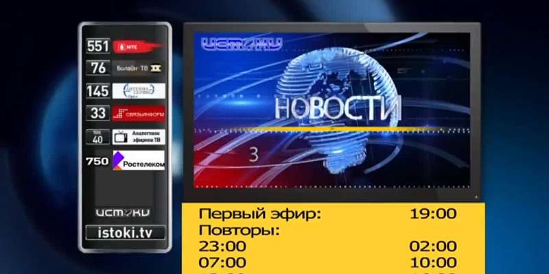Сегодня в 19:00 вас ждет свежий выпуск нашей программы «Оперативный эфир»