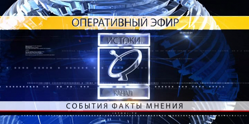 Оперативный Эфир 31.01.2024